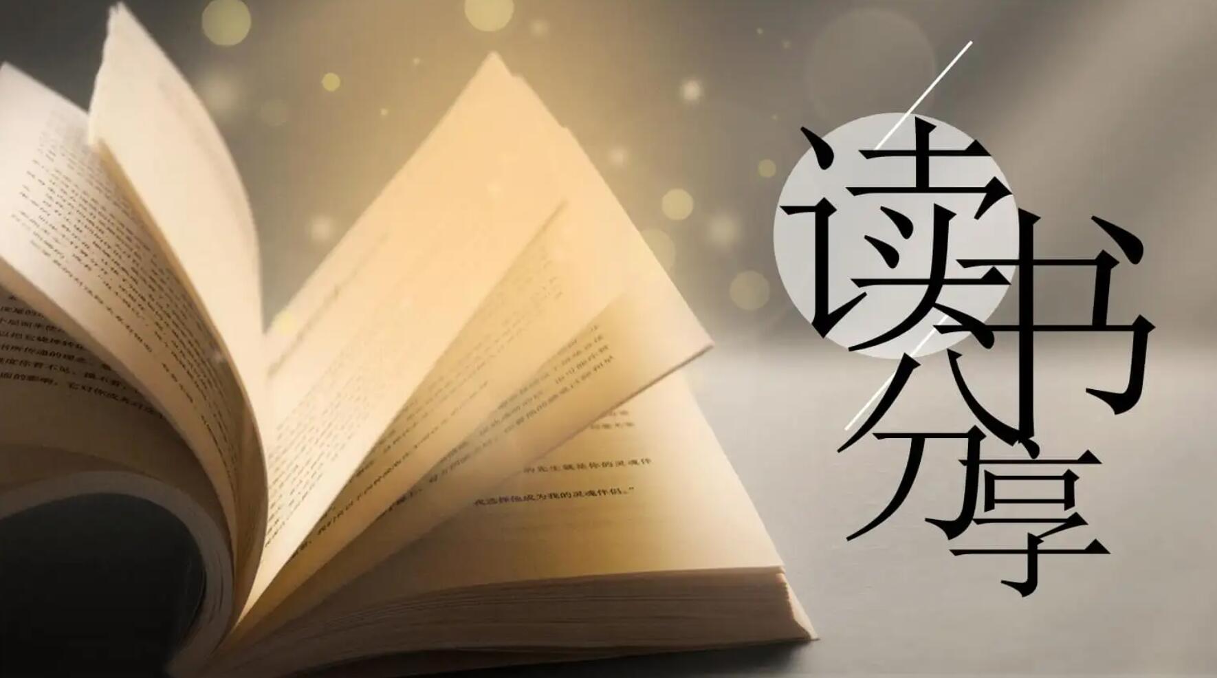 读书的感受.jpg