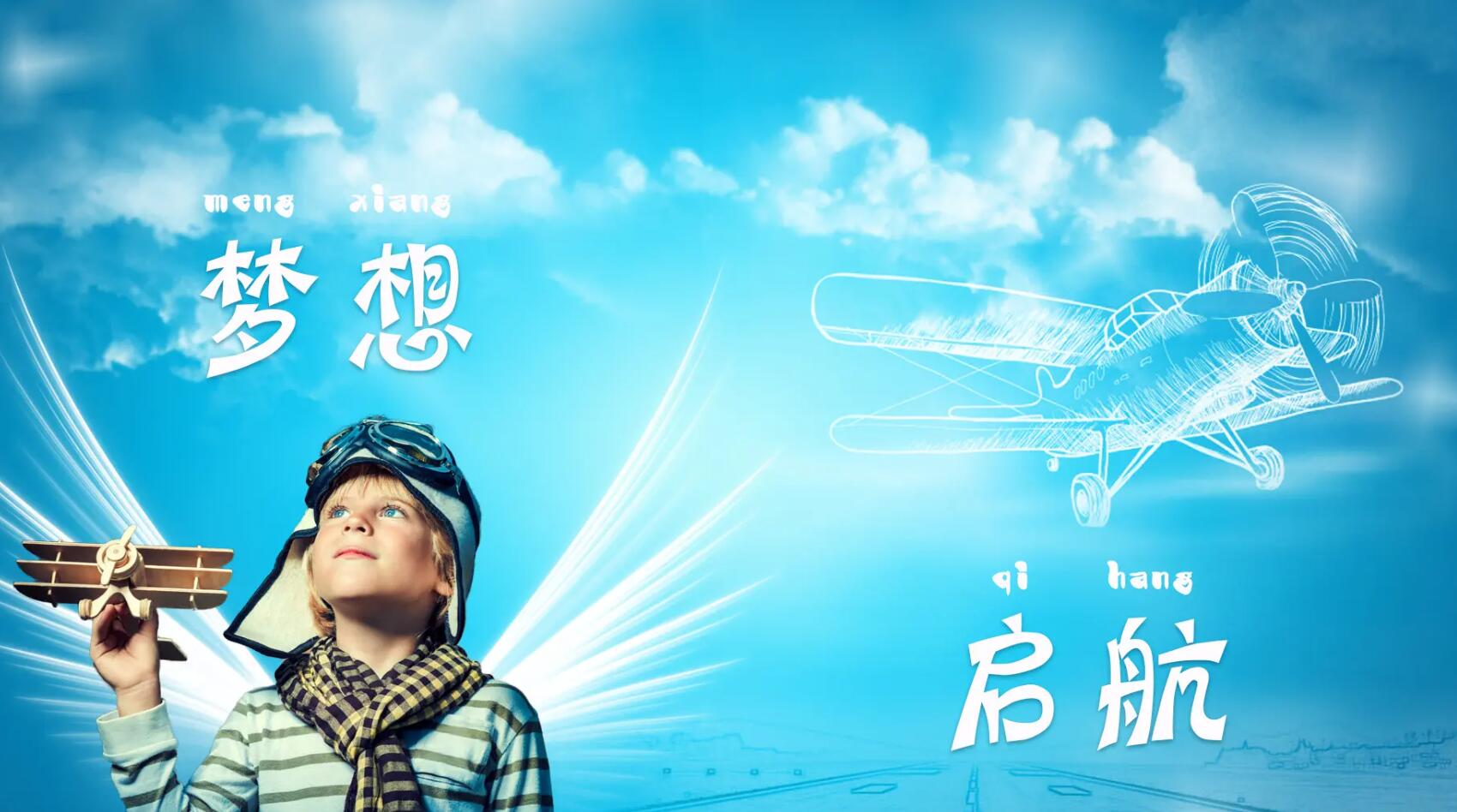 梦想.jpg