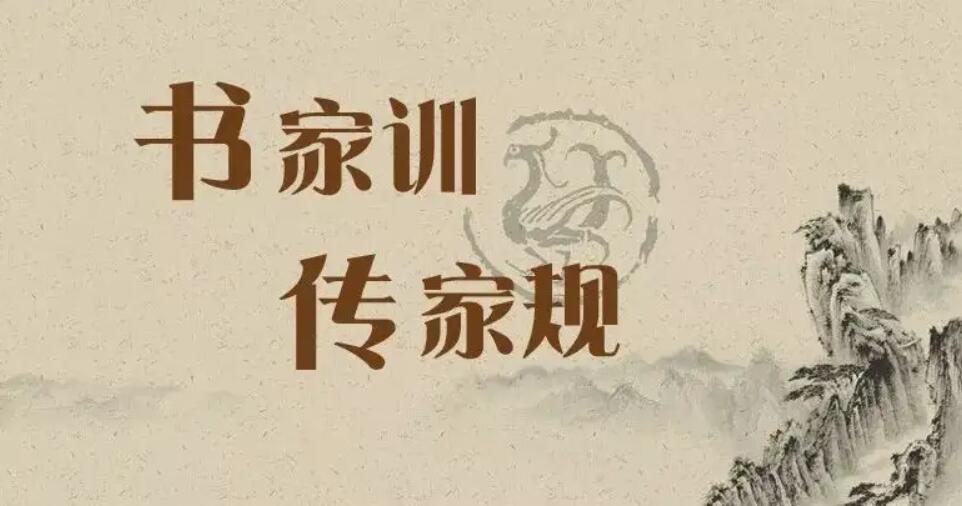 家规.jpg