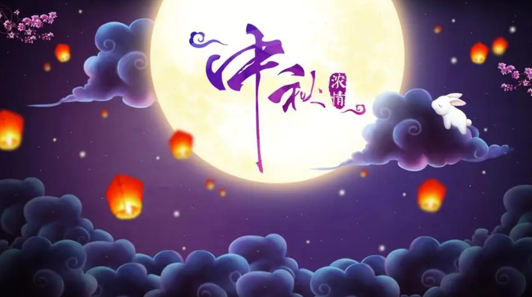 中秋.jpg