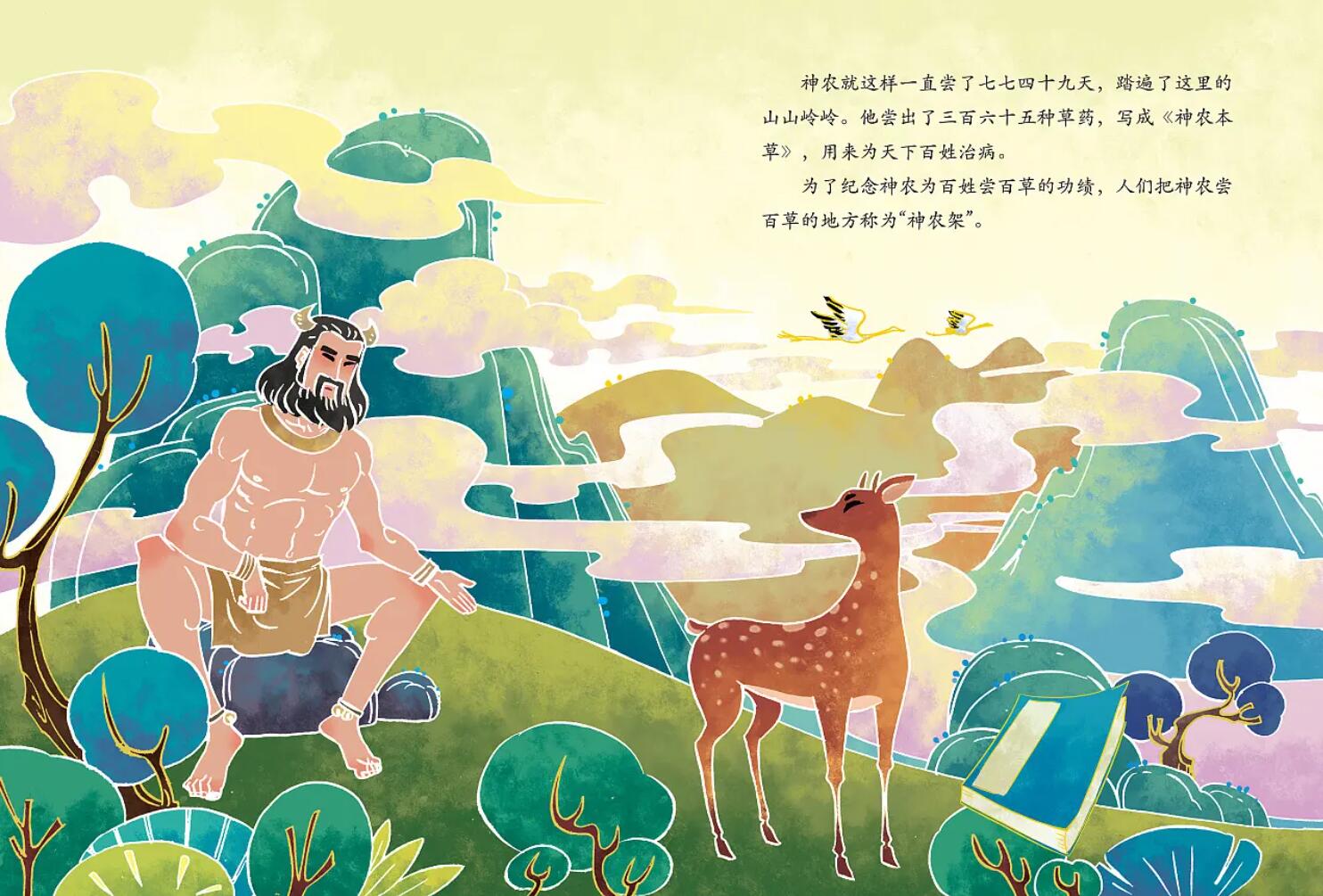 神话故事.jpg