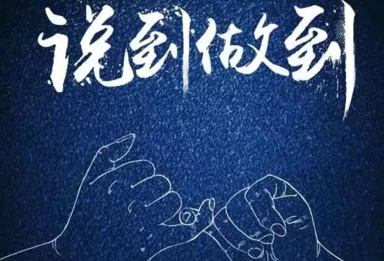 做到.jpg