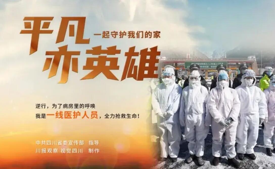 我心中那些平凡的英雄.jpg