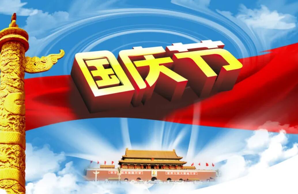 国庆趣事.jpg