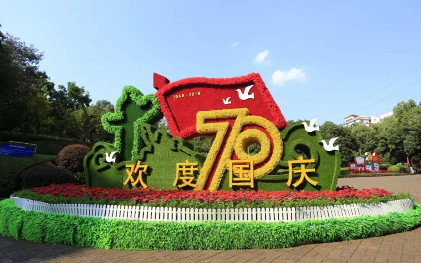 国庆.jpg