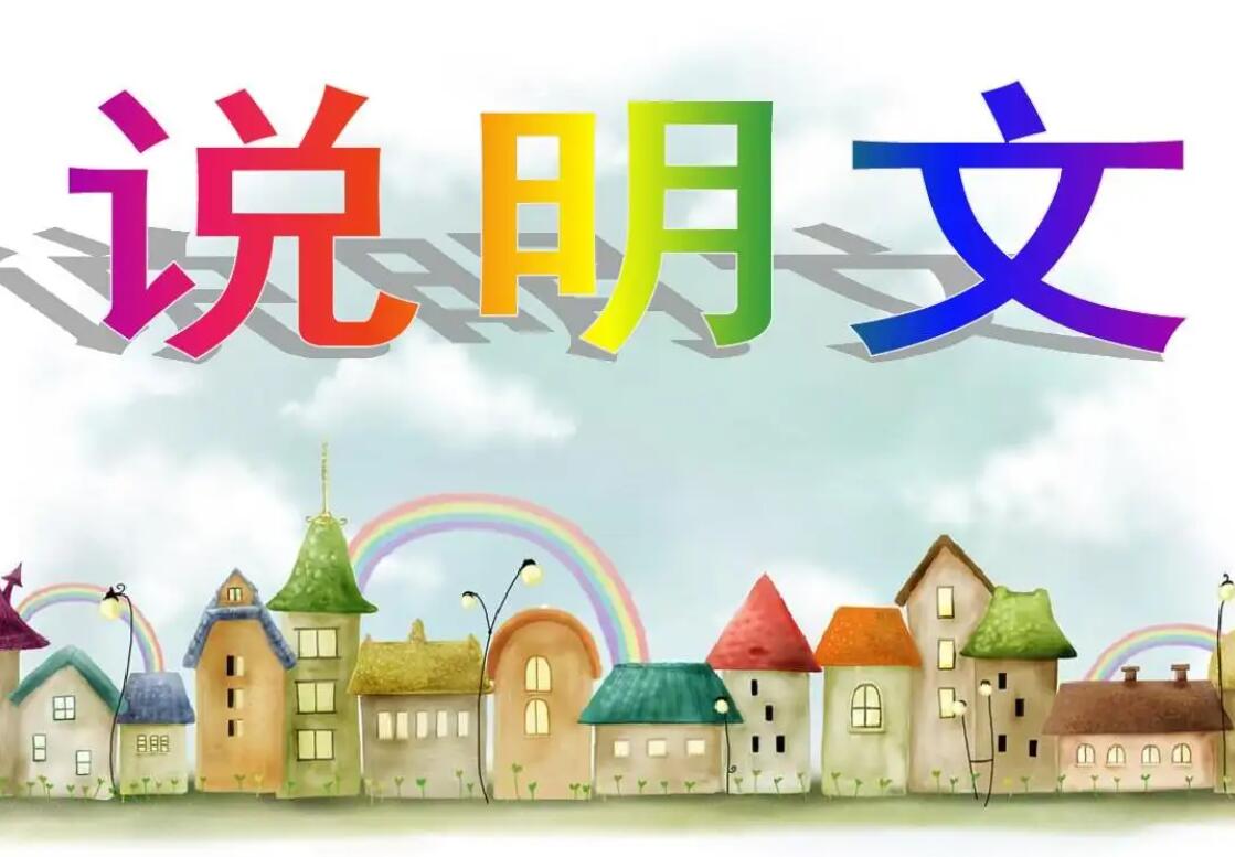 说明文.jpg