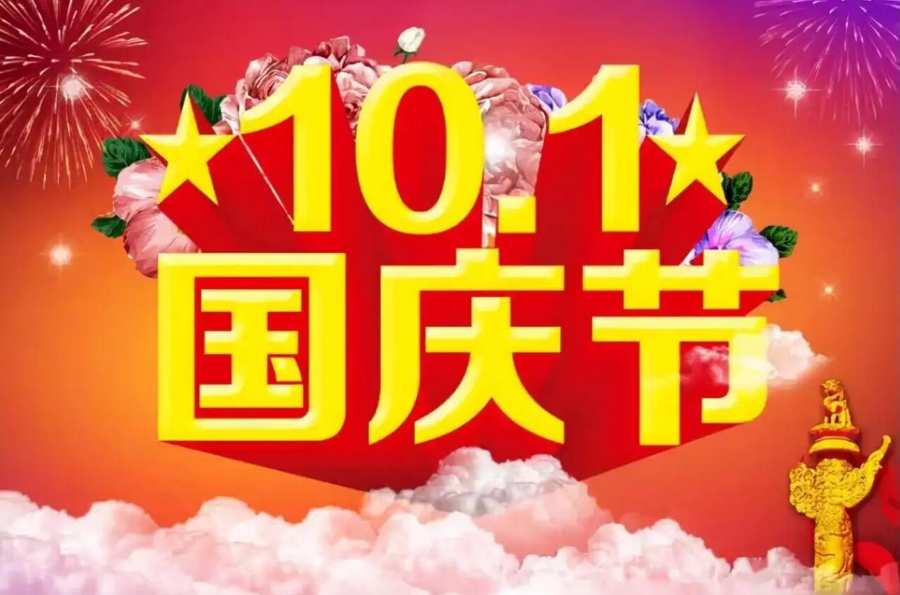 高中生国庆.jpg