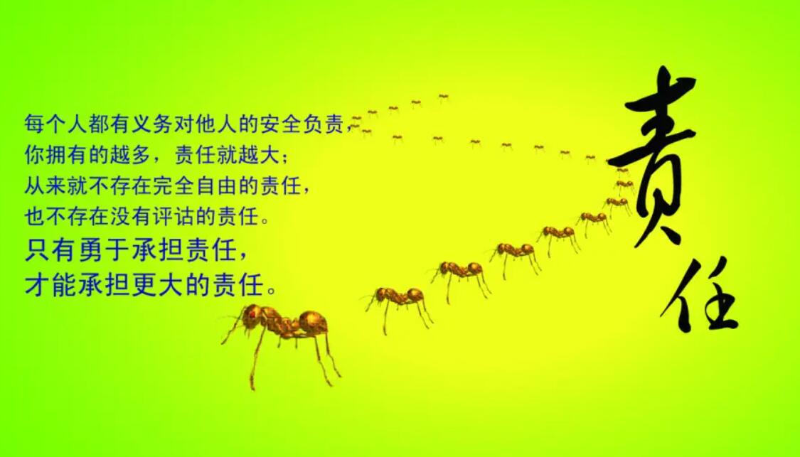 责任心.jpg