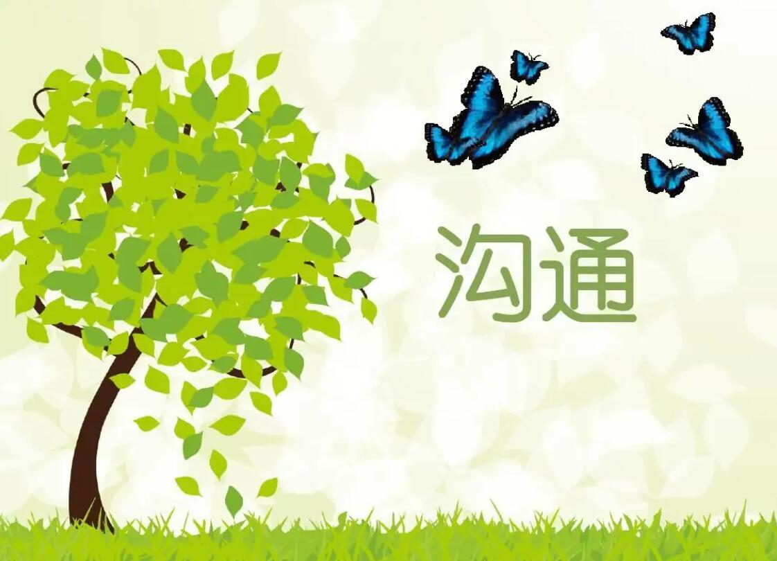 关于沟通.jpg