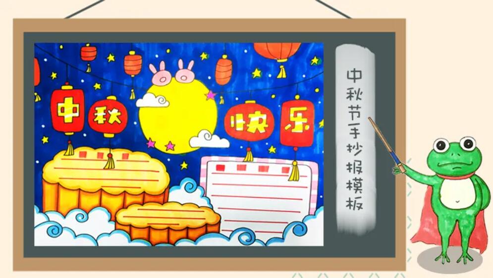 关于中秋小学生.jpg