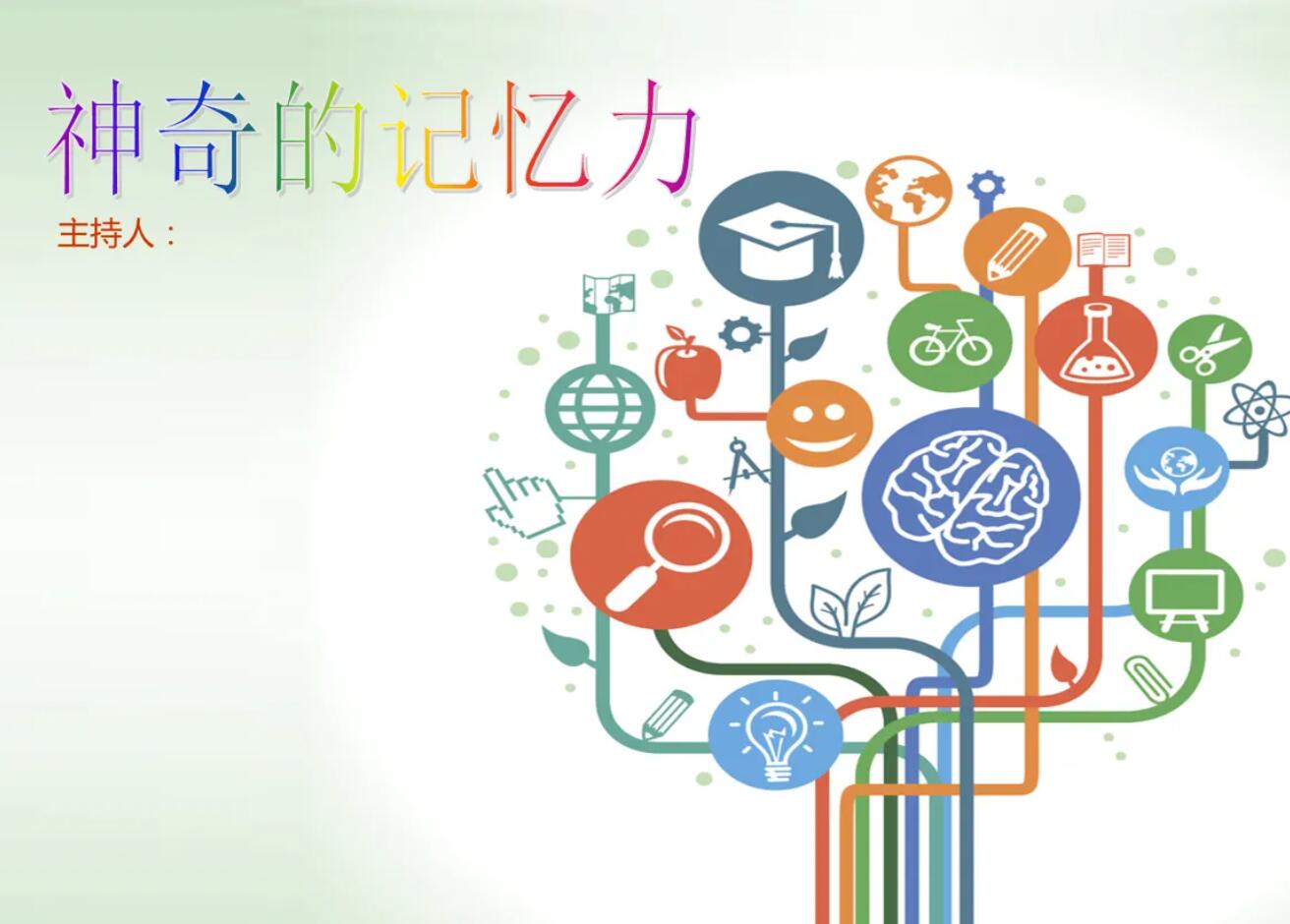 记忆.jpg