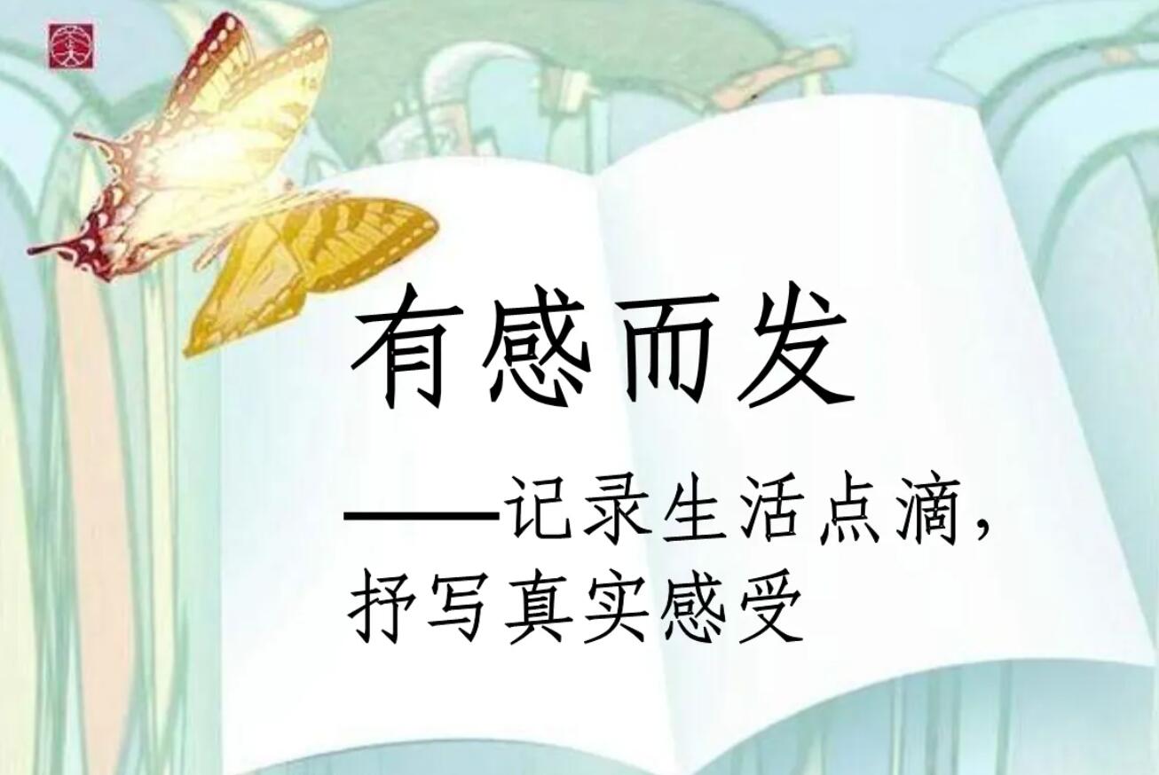 感受.jpg