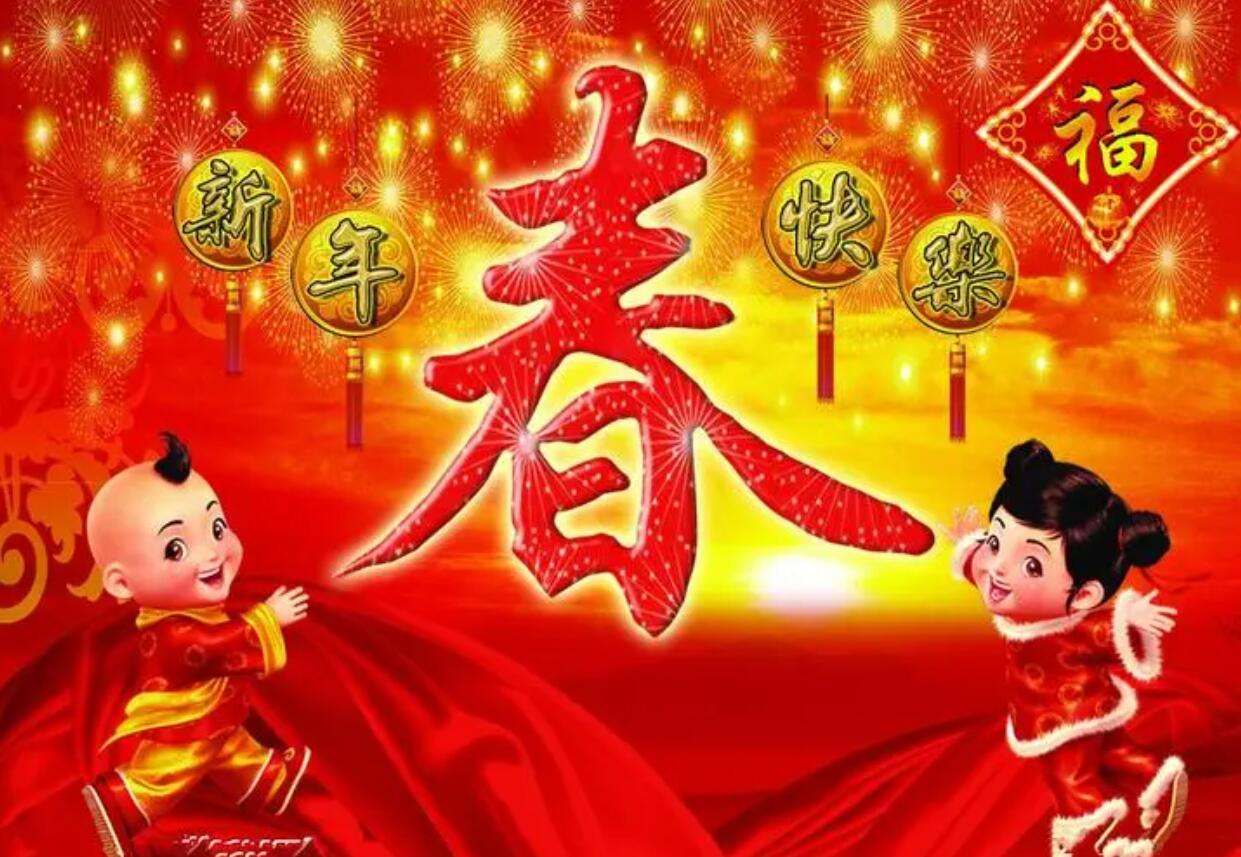 有关春节.jpg