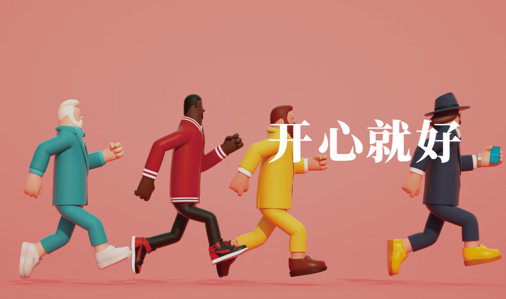 开心.jpg