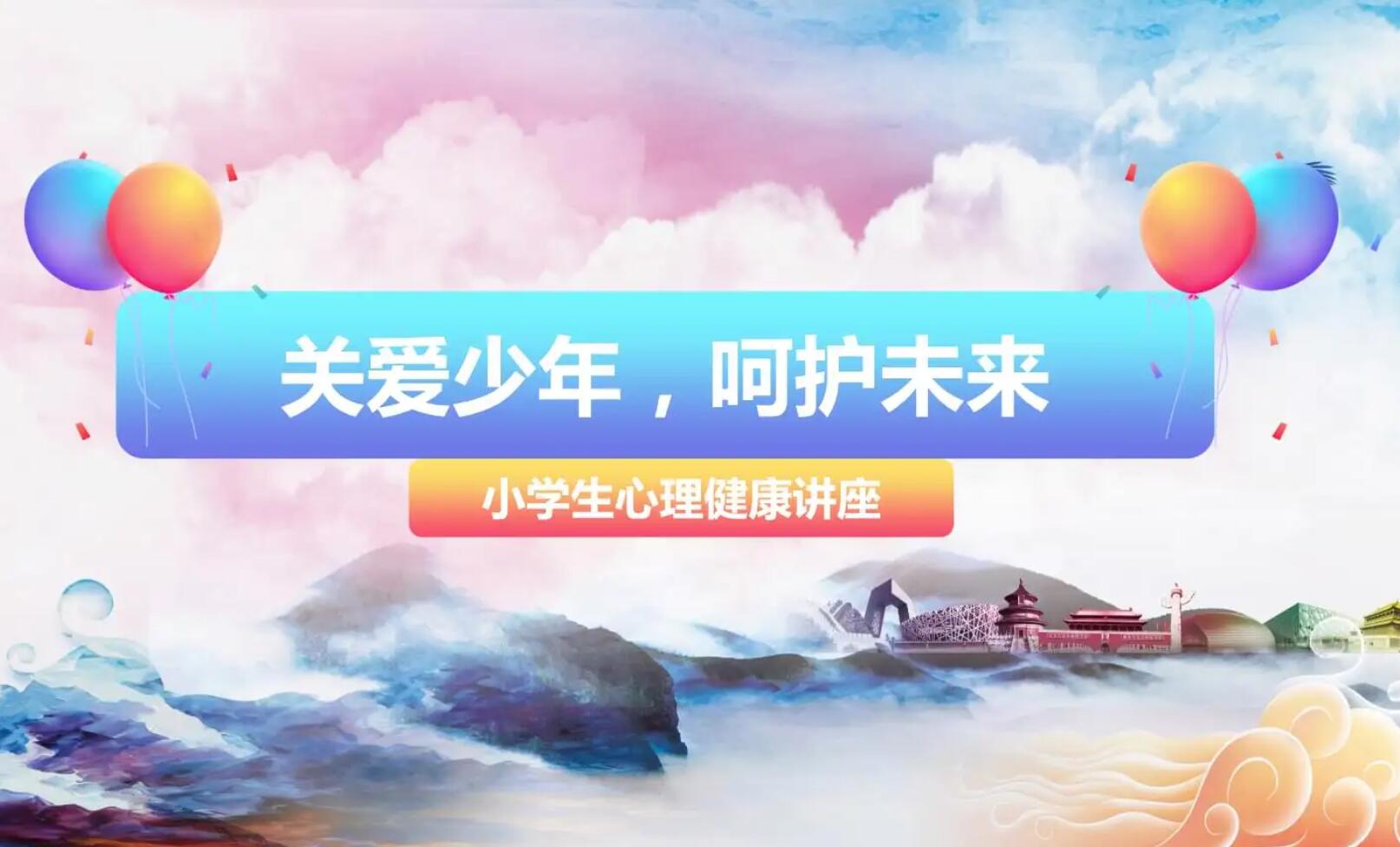有关关爱小学生.jpg