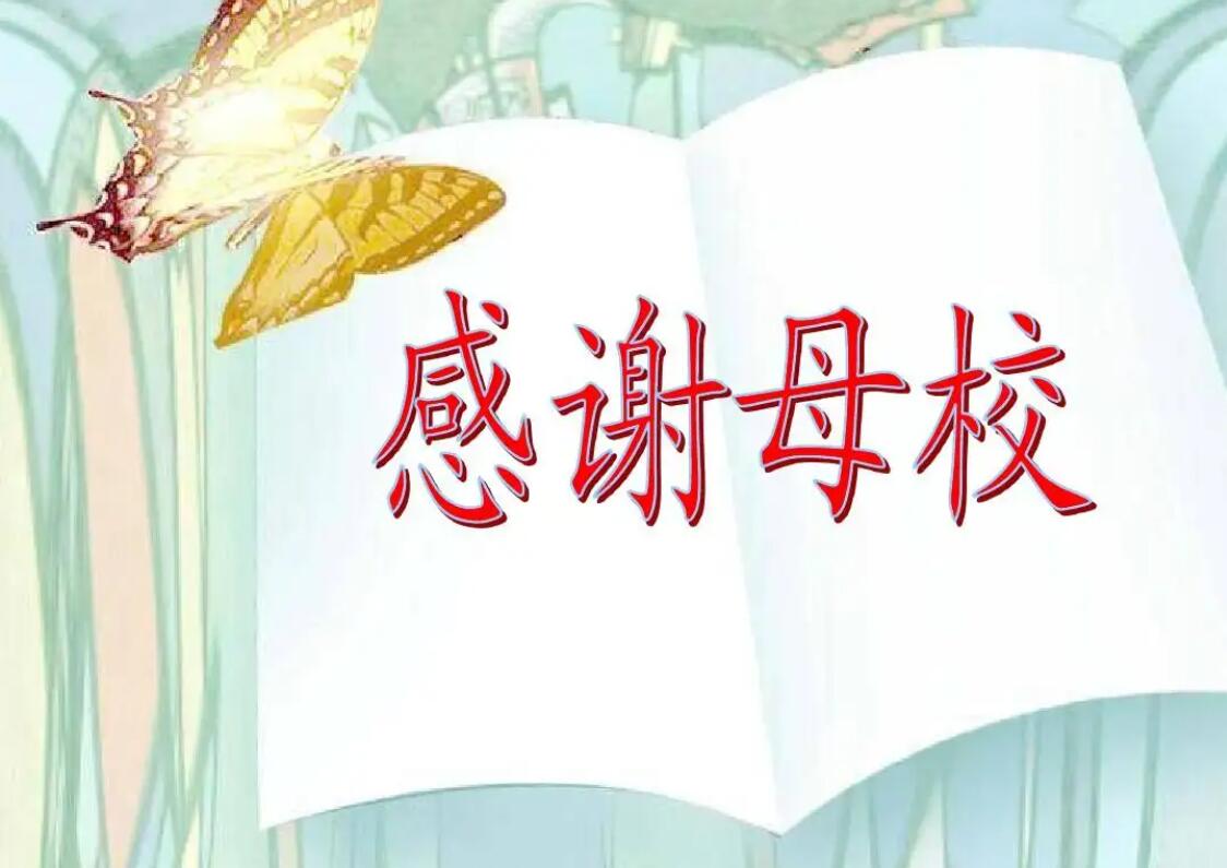母校.jpg