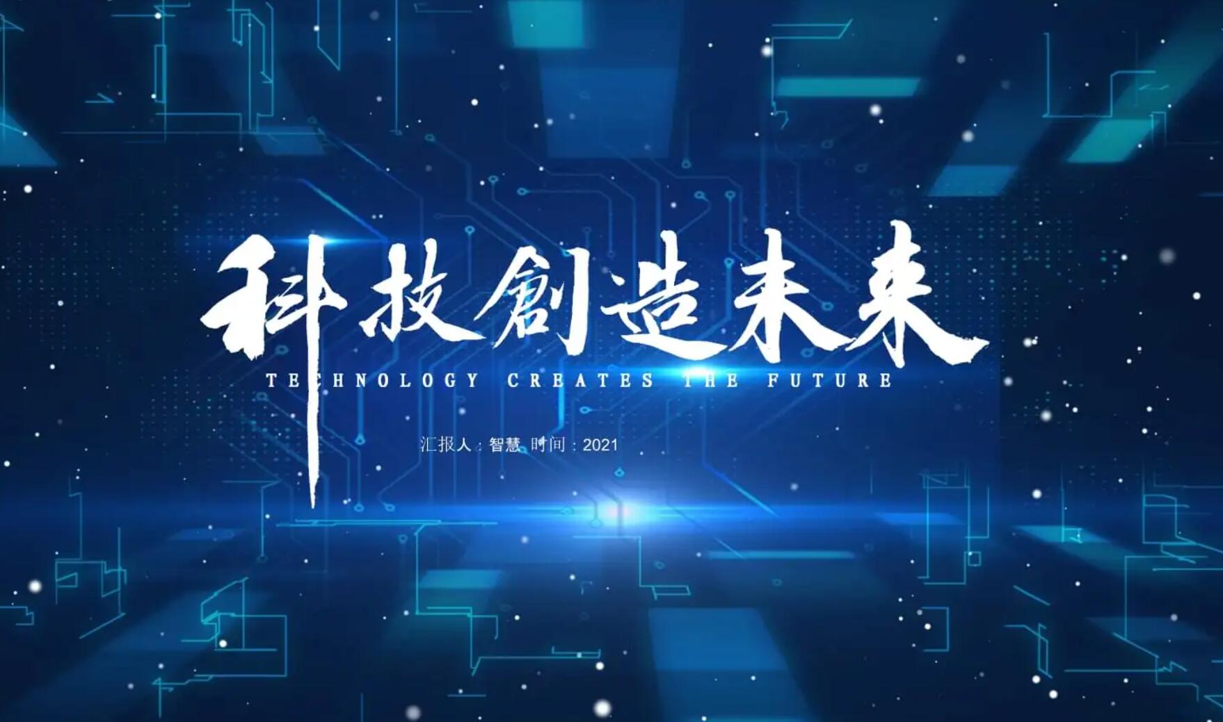 科技.jpg