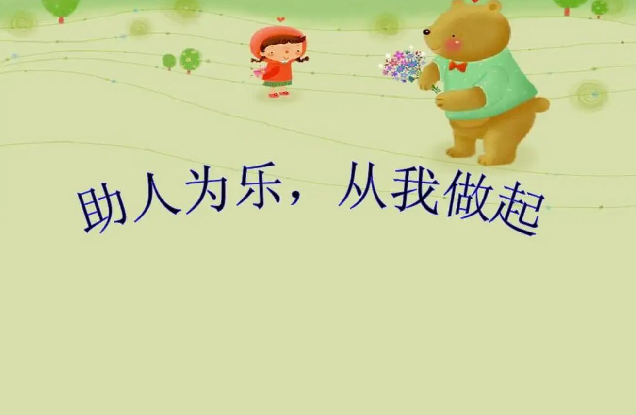 助人.jpg