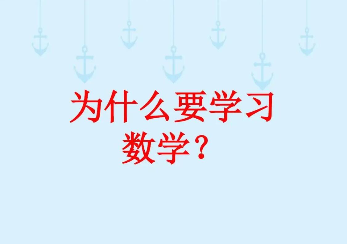 数学.jpg
