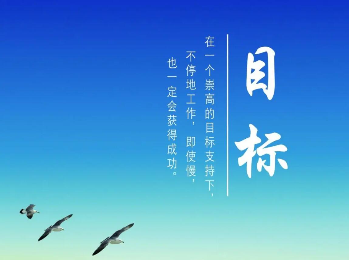 目标.jpg