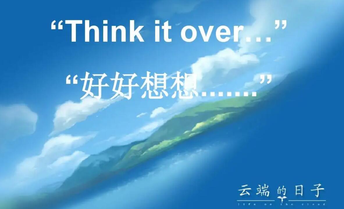 有关想想.jpg