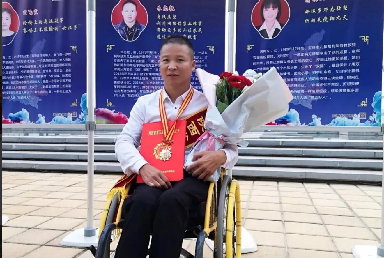 身残志坚.jpg