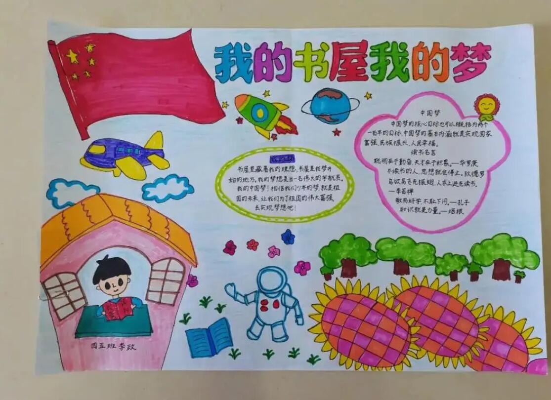 我心中的书屋.jpg