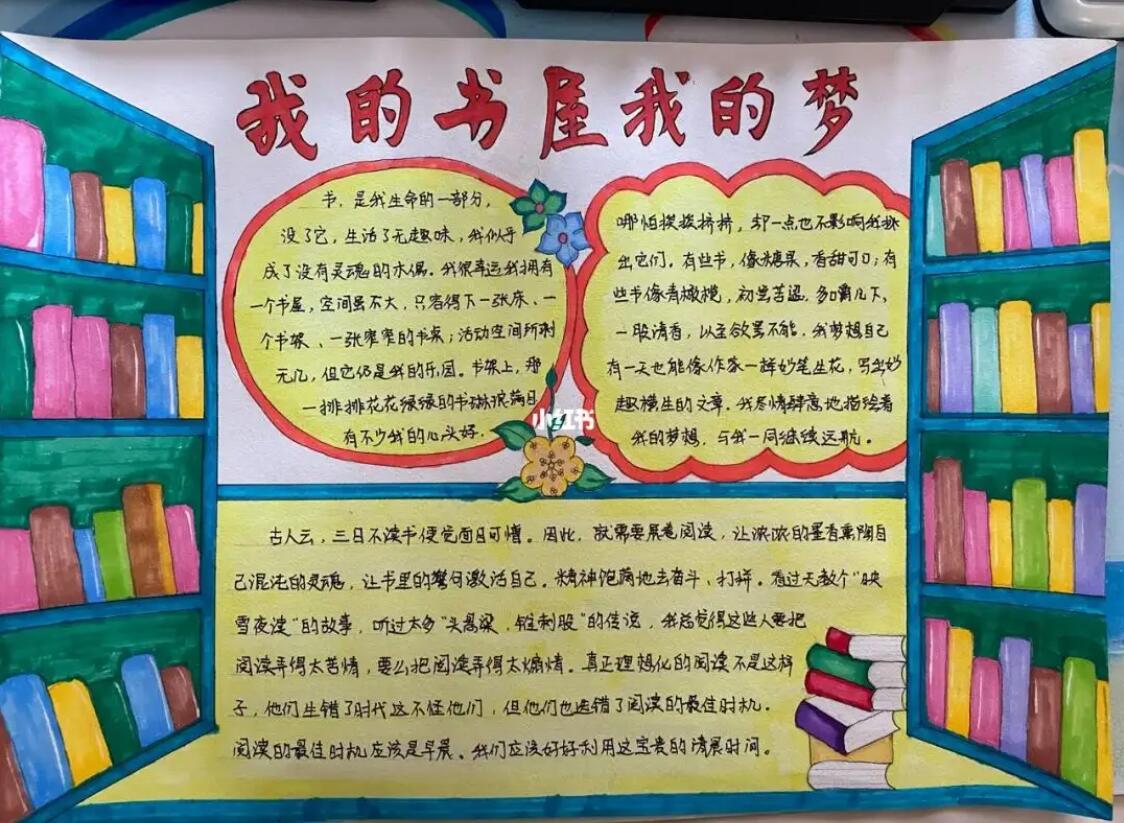 我心中的书屋.jpg