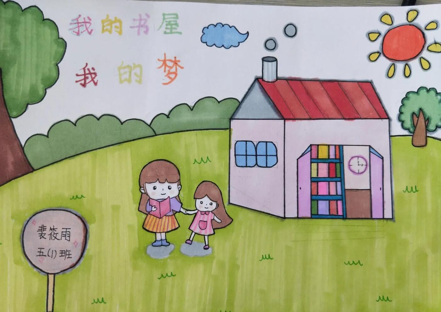 我的书屋.jpg