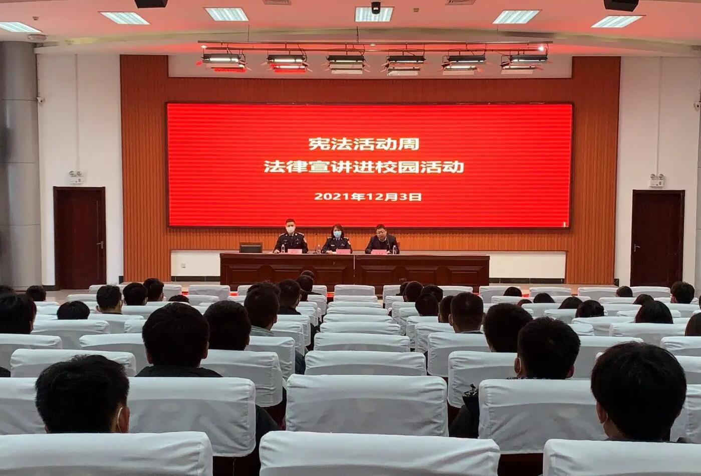 法制讲座.jpg