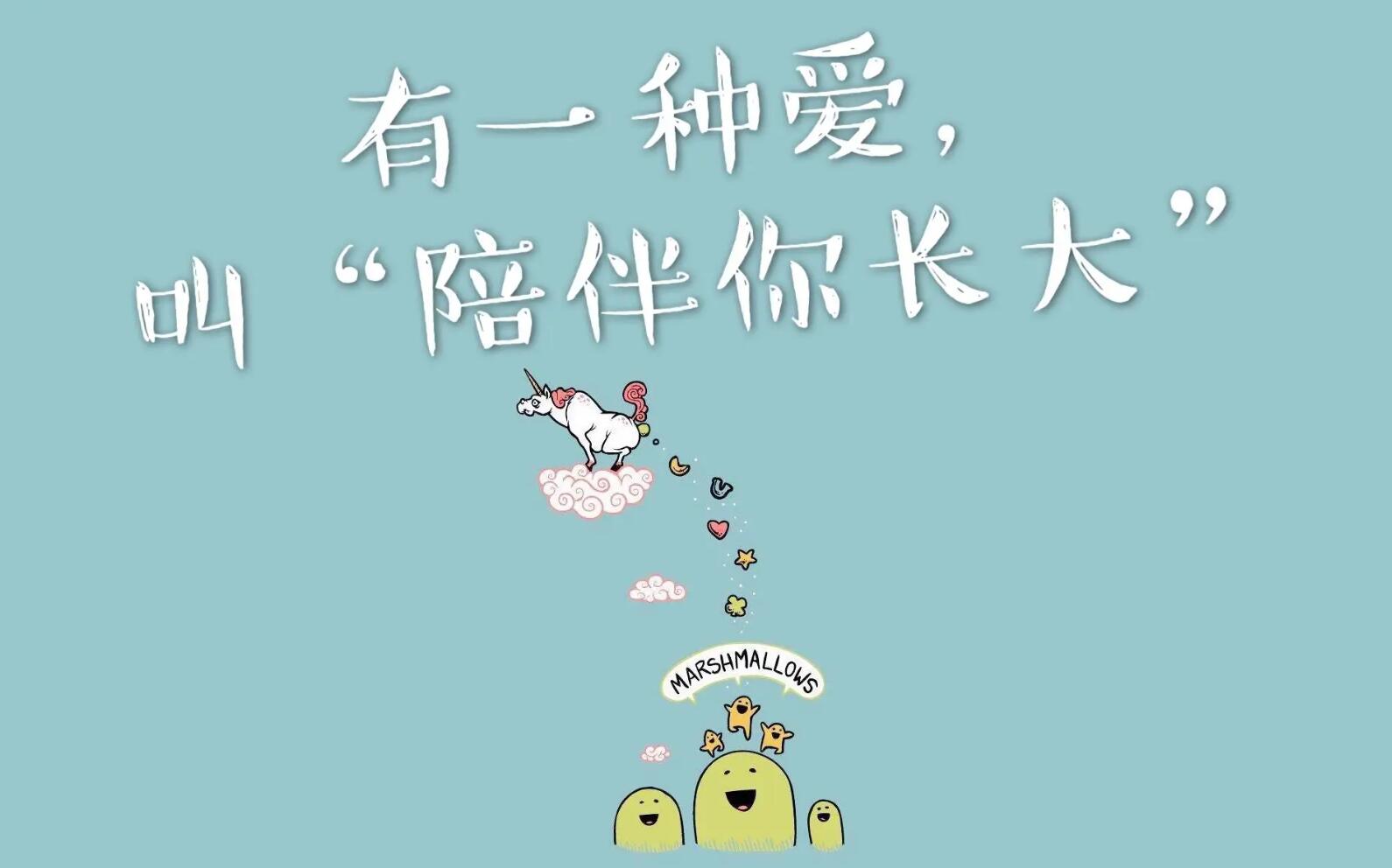 陪伴.jpg