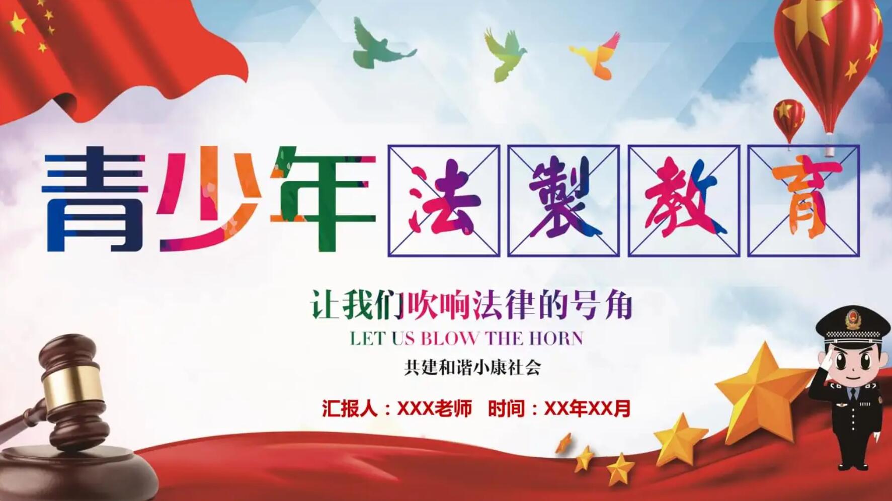 法制讲座.jpg