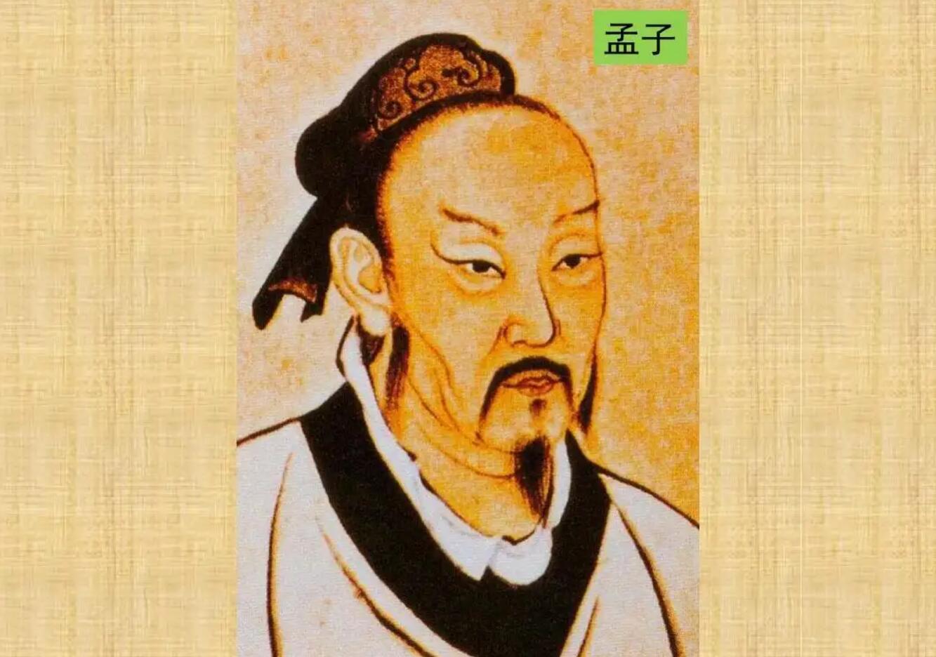 关于孟子.jpg