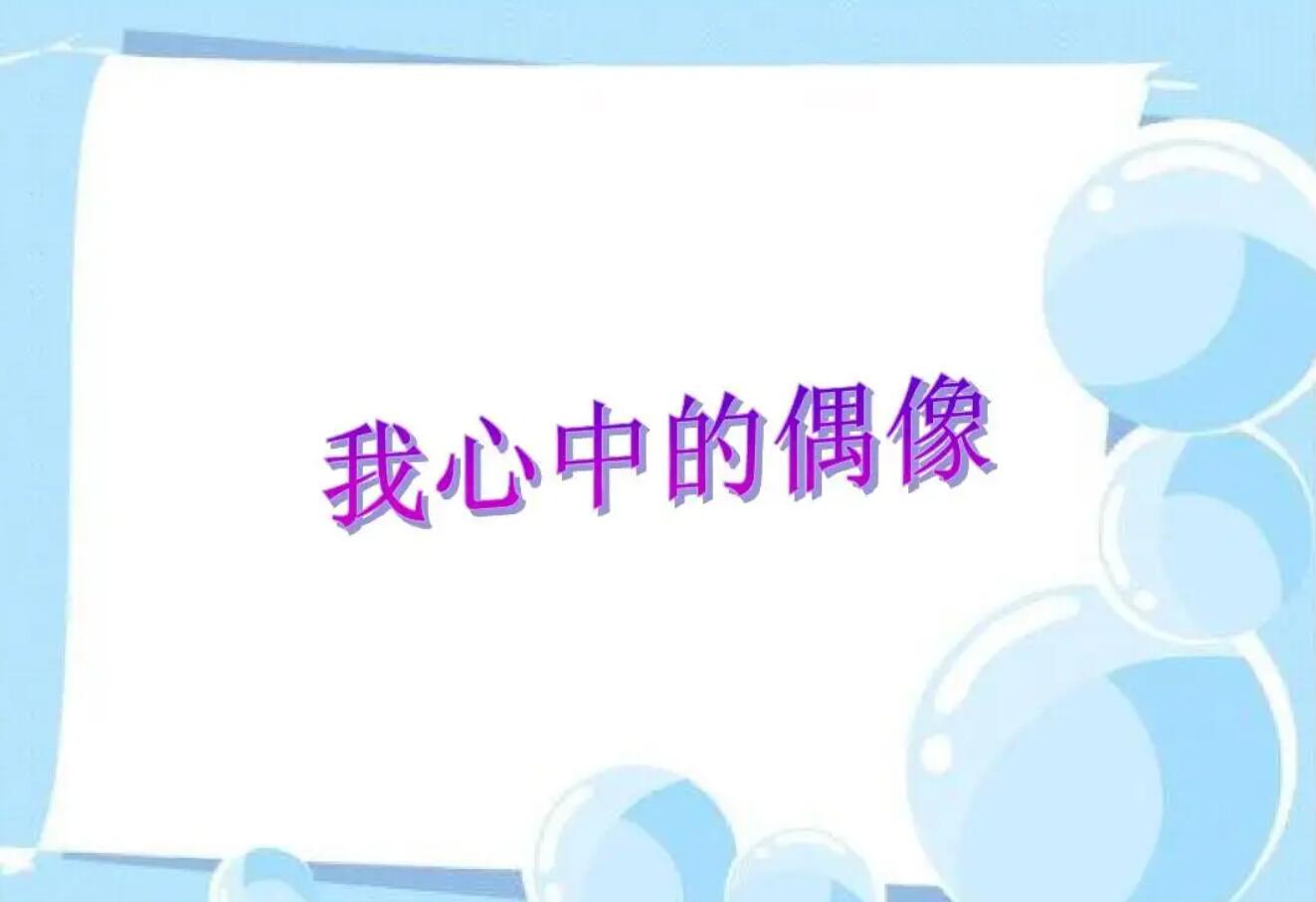 心中的.jpg
