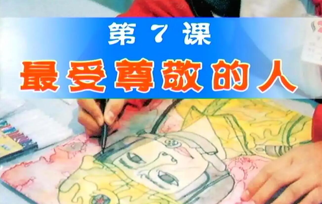 尊敬人.jpg