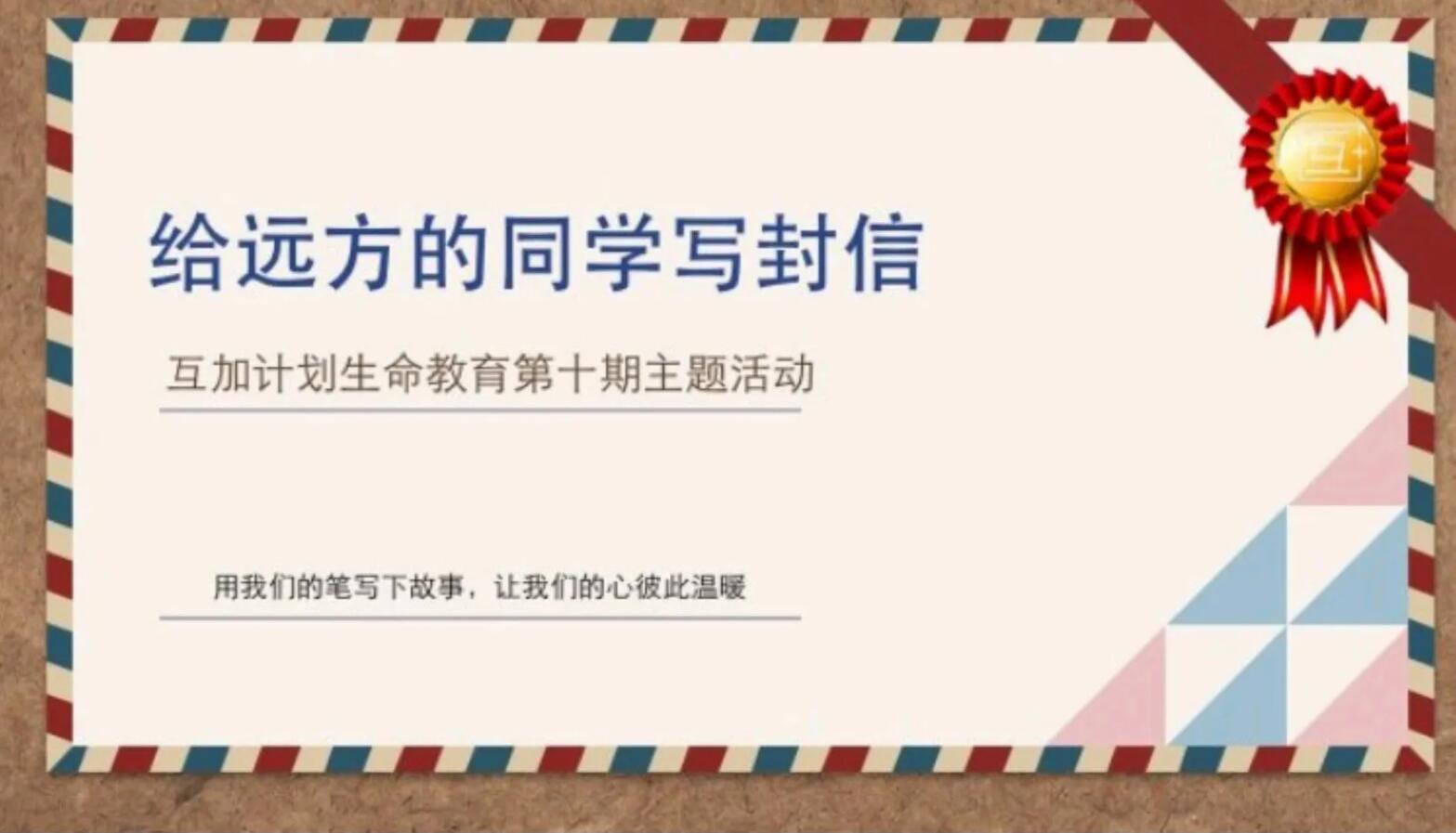 给同学的信.jpg