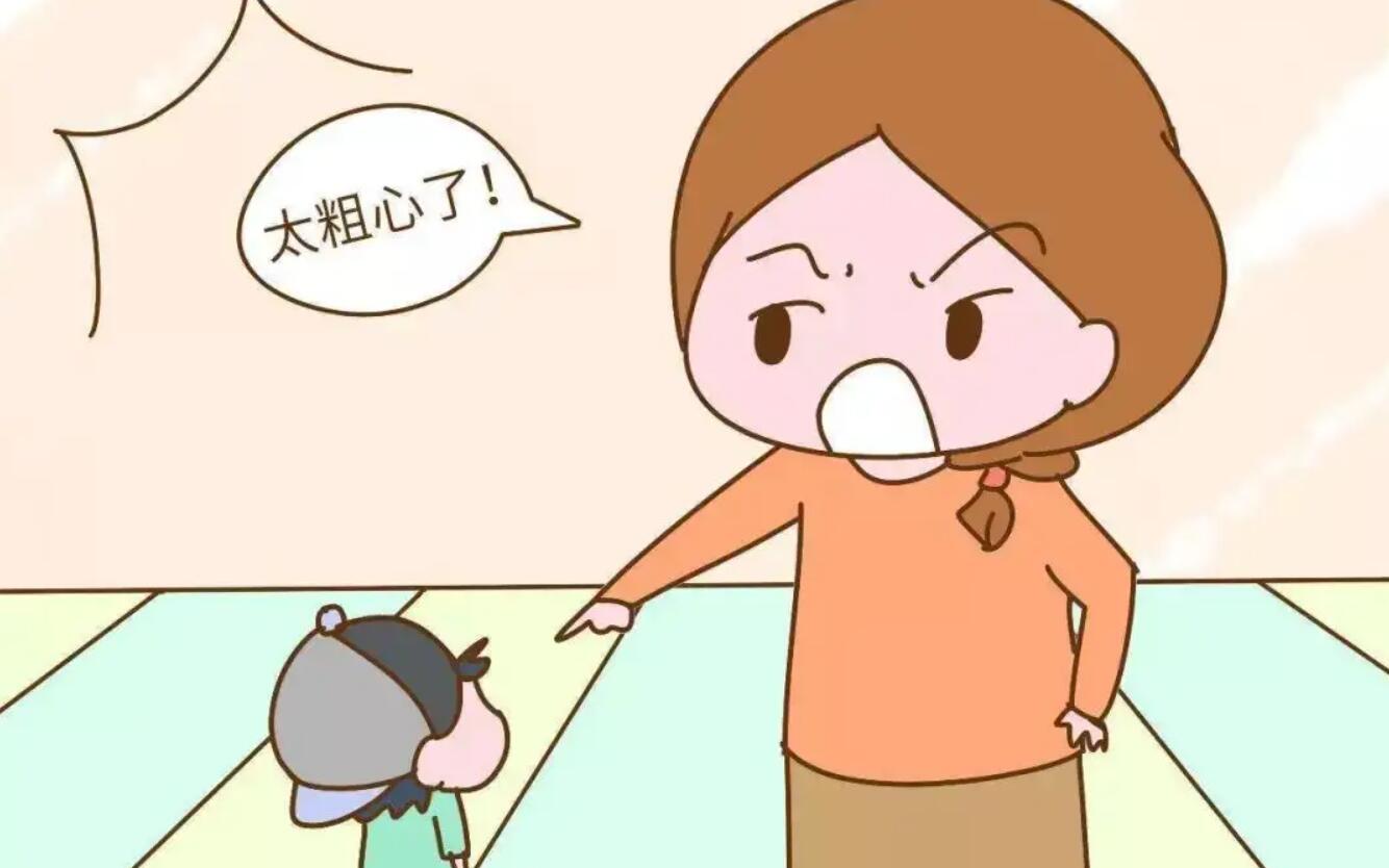 粗心.jpg