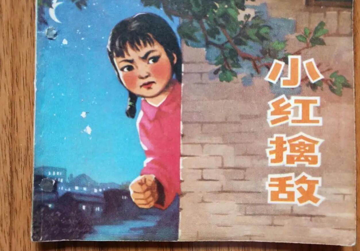小红.jpg