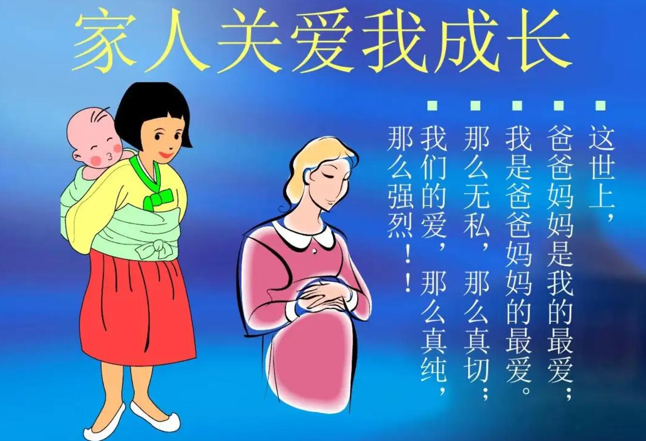 家人关爱.jpg