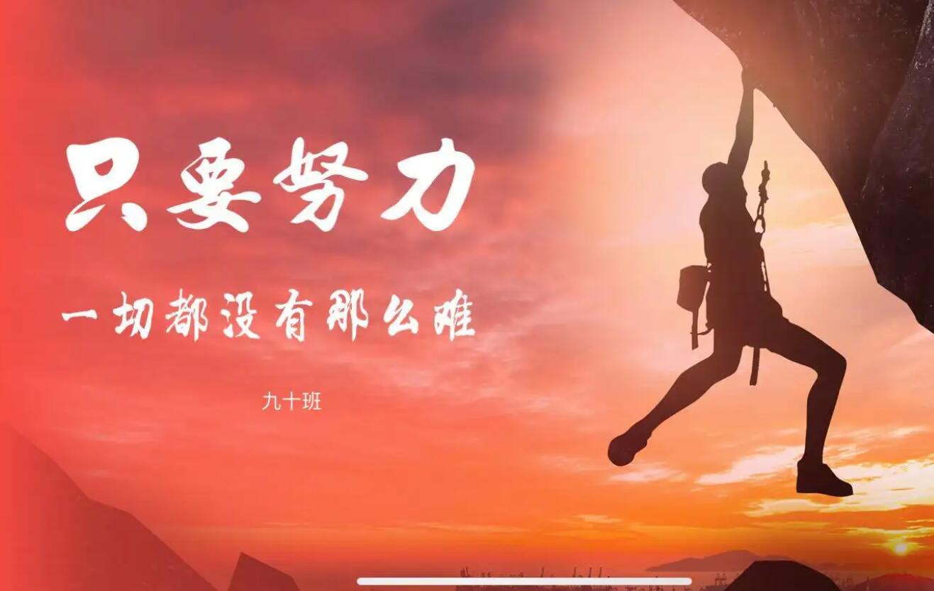 拼搏.jpg