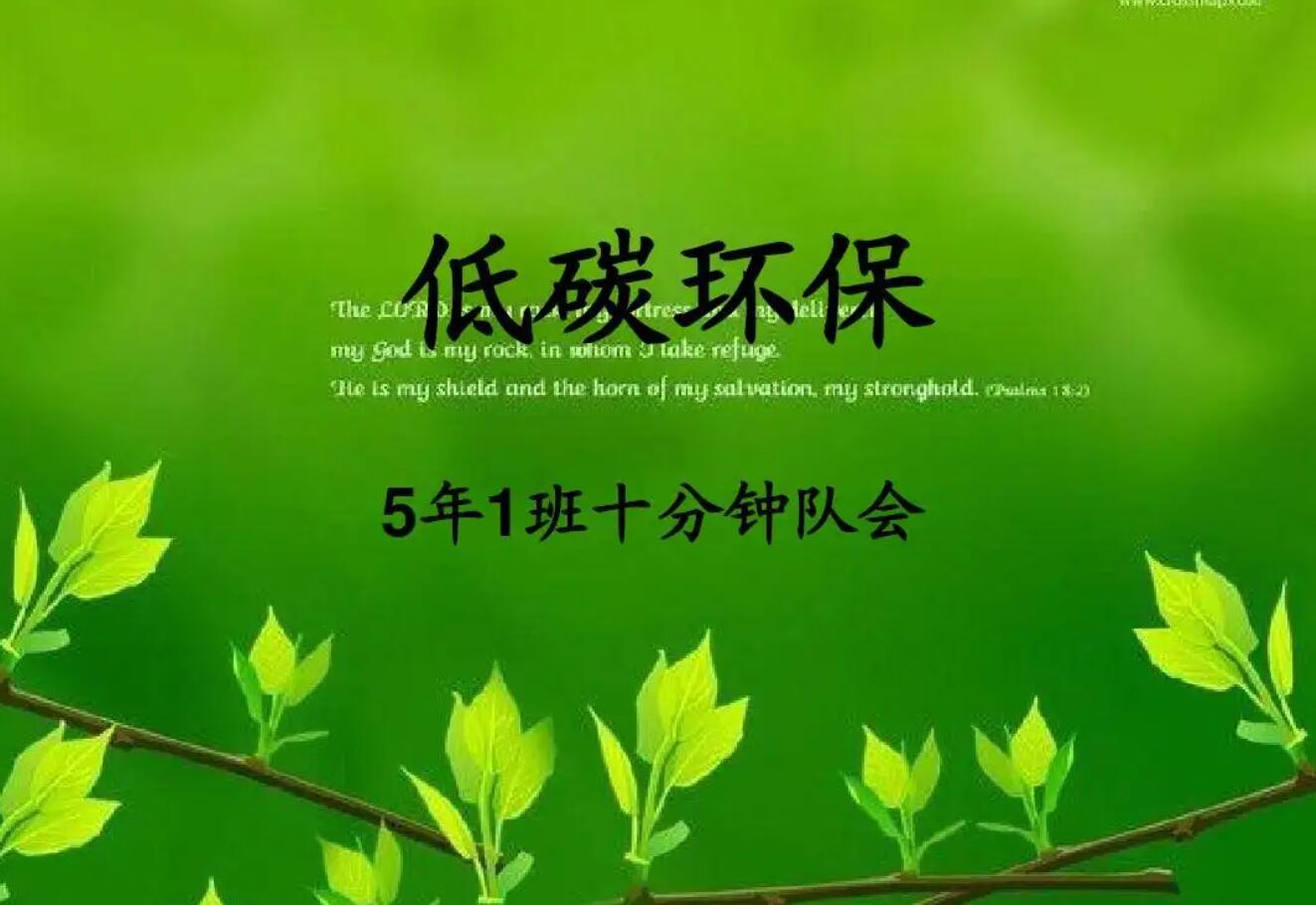 关于环保.jpg