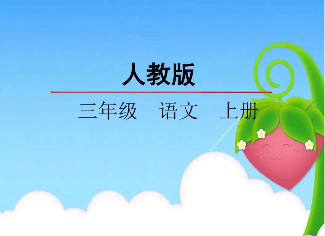 三年级.jpg