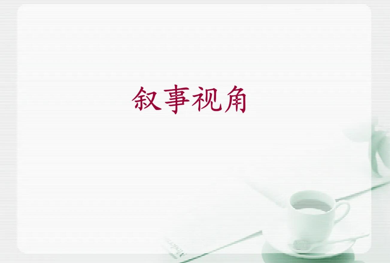 叙事.jpg