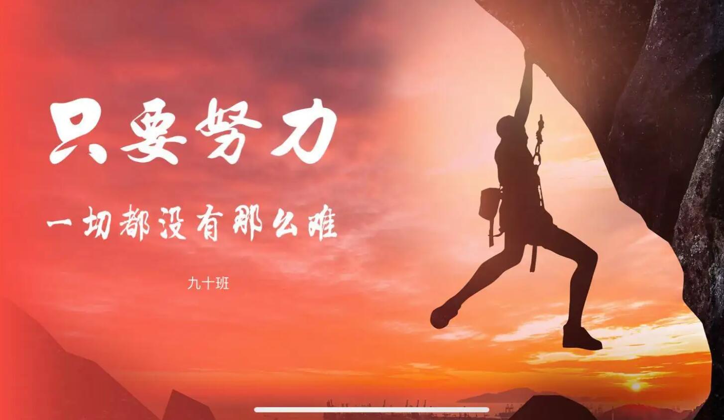 以努力为话题.jpg