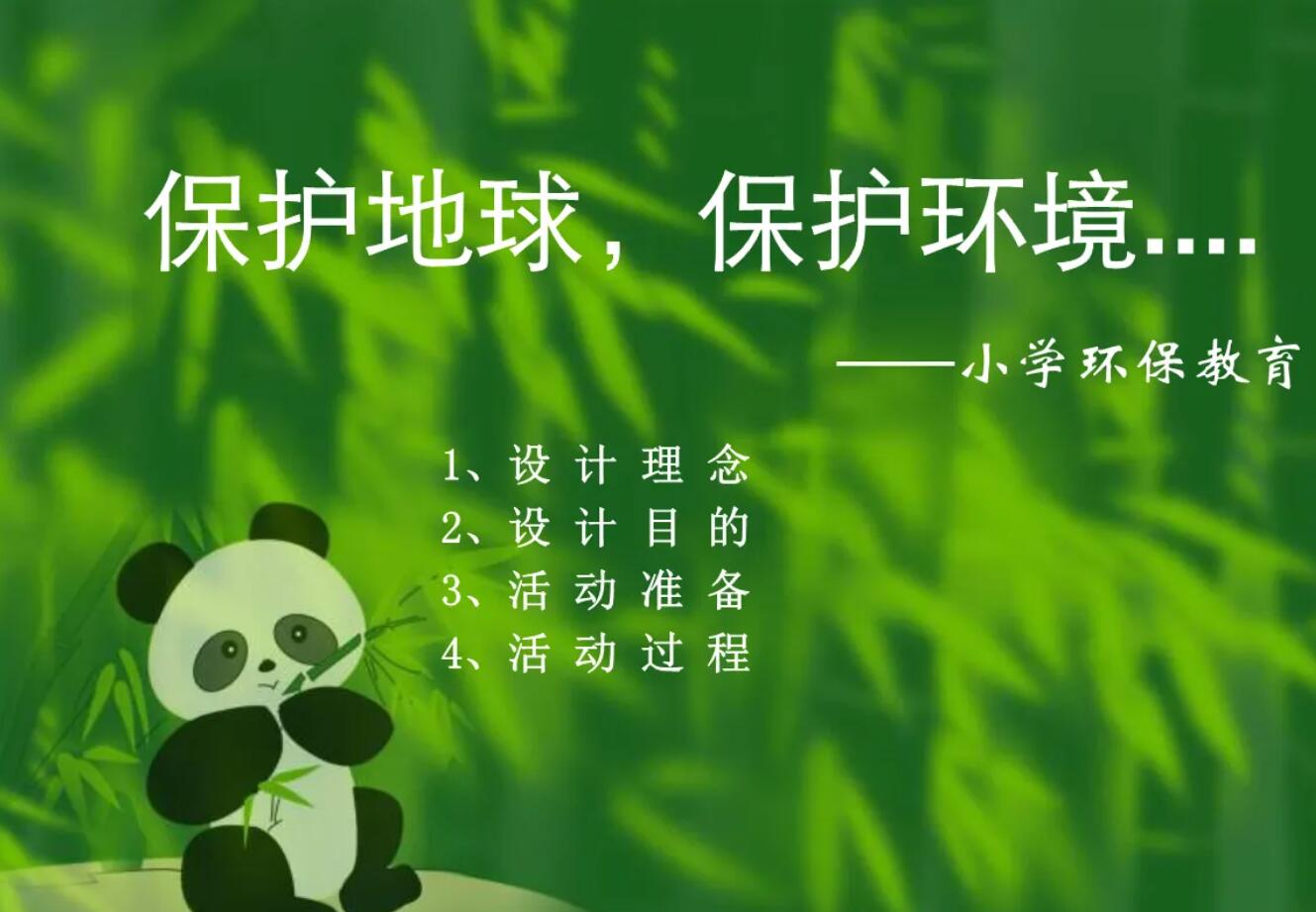 关于保护环境.jpg