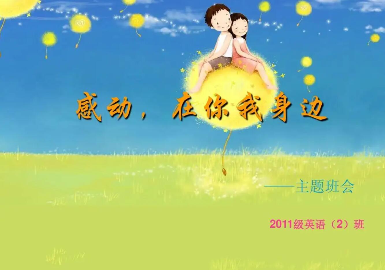 感动.jpg