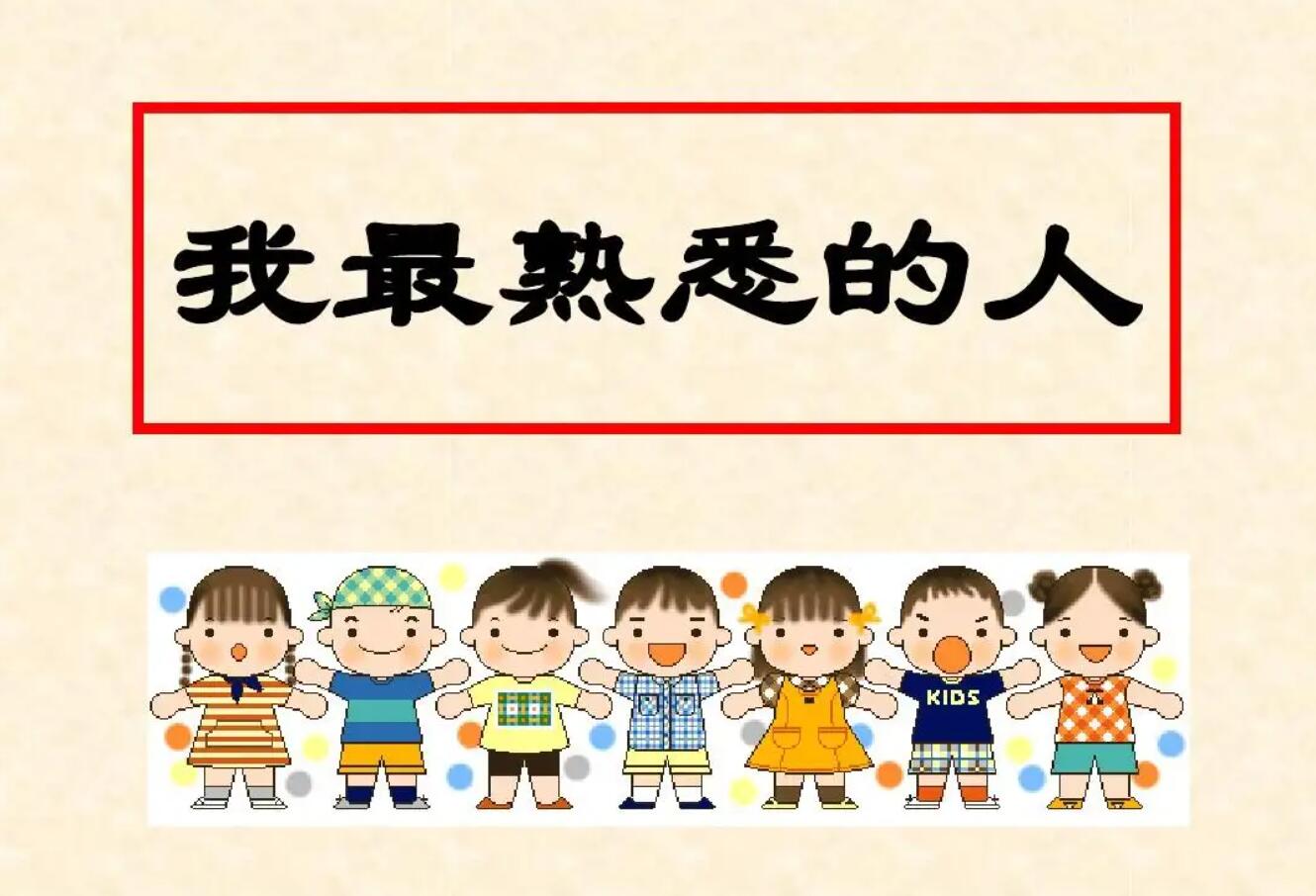 我熟悉的人.jpg