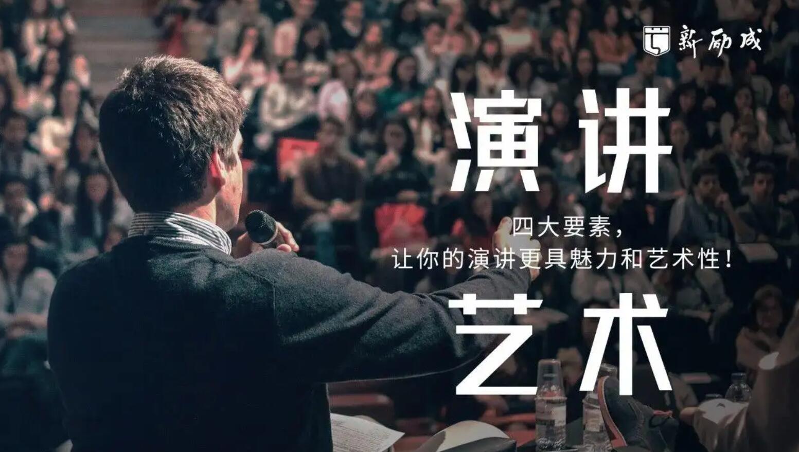 演讲.jpg