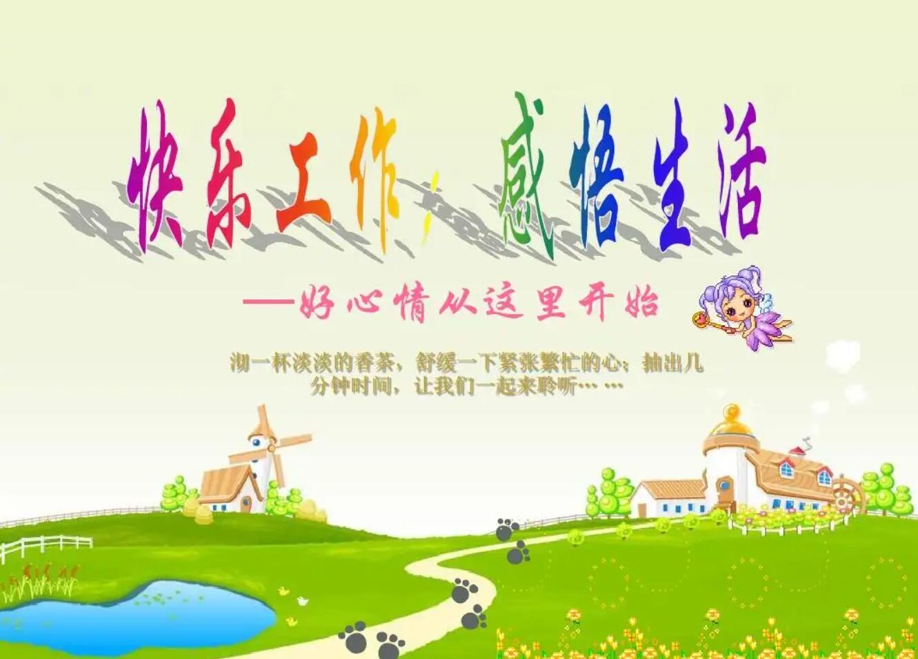 对快乐的感悟.jpg