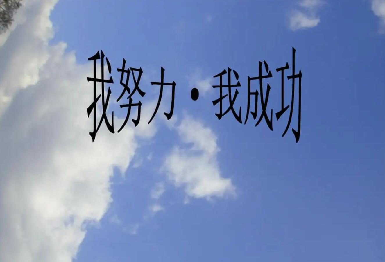 我成功了.jpg